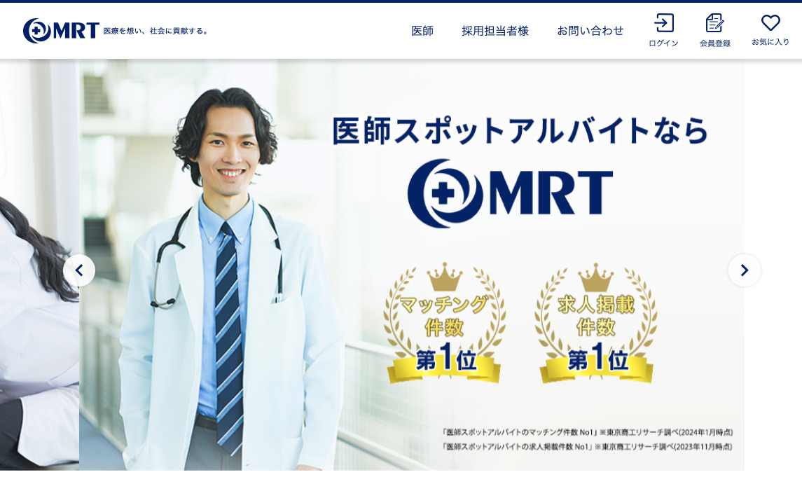 MRT　公式キャプチャ